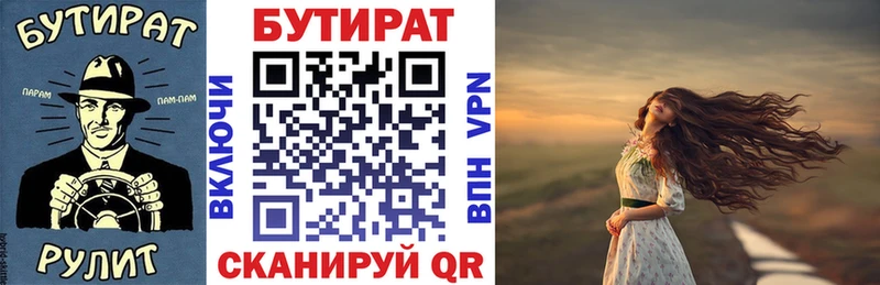 Купить Гусиноозёрск БУТИРАТ 99%