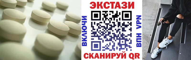 Купить Гусиноозёрск Экстази таблы