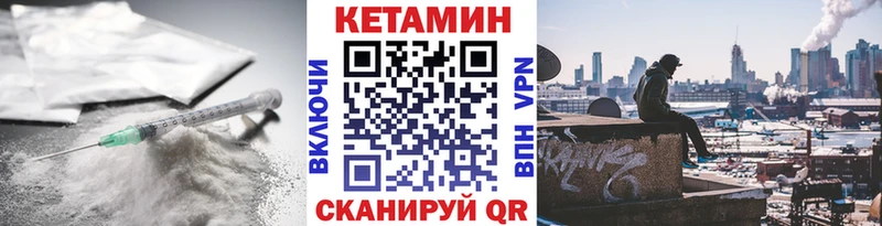 Купить закладки  Гусиноозёрск  Кетамин VHQ 
