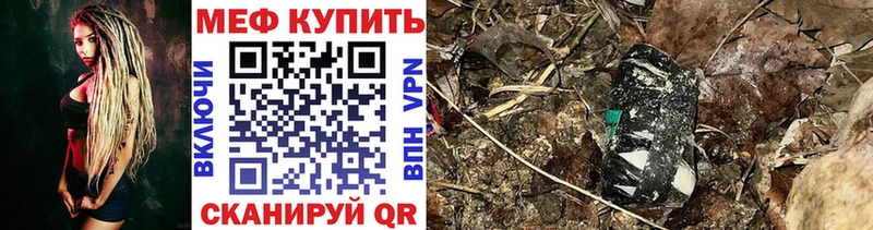 МЕФ мяу мяу  Гусиноозёрск 